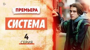 Episodio 4