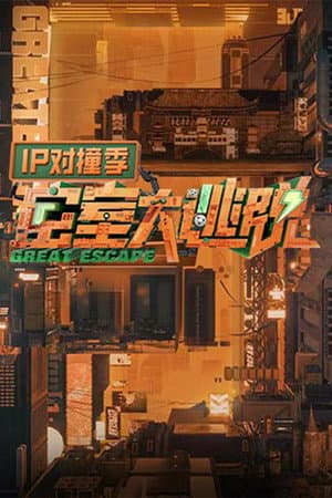 Temporada 5