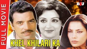 Khel Khilari Ka — foto 1