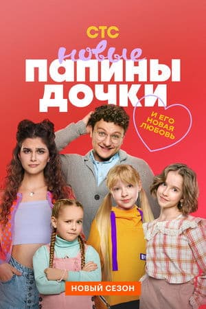 Temporada 3