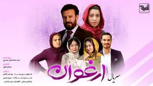 ارغوان — foto 1