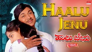 ಹಾಲು ಜೇನು — foto 1