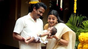 ஆர் யூ ஓகே பேபி? — foto 1