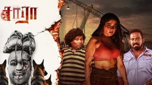 சாரா — foto 1
