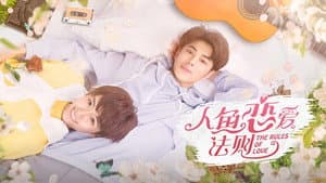 人鱼恋爱法则 — foto 2