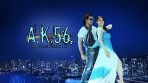 AK 56 — foto 1