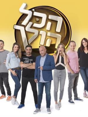 Temporada 2