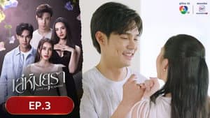 Episodio 3
