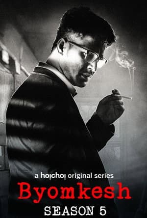 Temporada 5