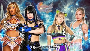 第15回 ゴッデス・オブ・スターダム ～タッグリーグ戦～ in IWAKI — foto 6