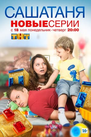 Temporada 2