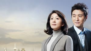 아내의 자격 — foto 1