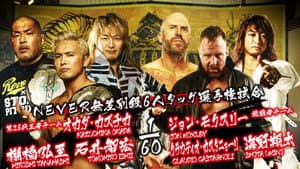NJPW Dominion 6.4 in Osaka-jo Hall — foto 6