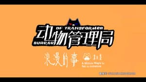 Episodio 9