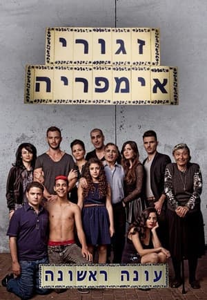 Temporada 1