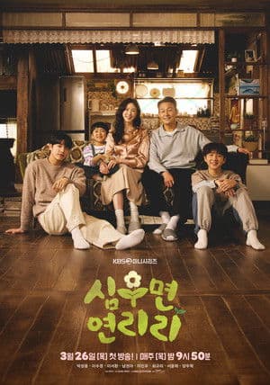 Temporada 1
