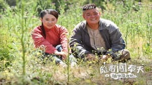 彪哥闯奉天之做梦没想到 — foto 1