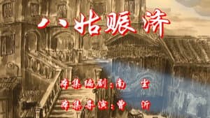 Episodio 8