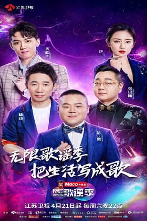 Temporada 1