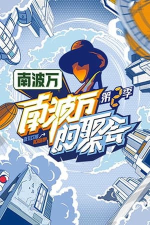 Temporada 2