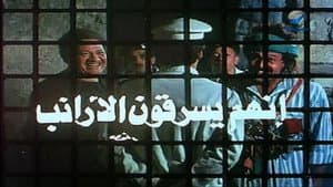إنهم يسرقون الأرانب — foto 1