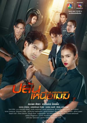 Temporada 1