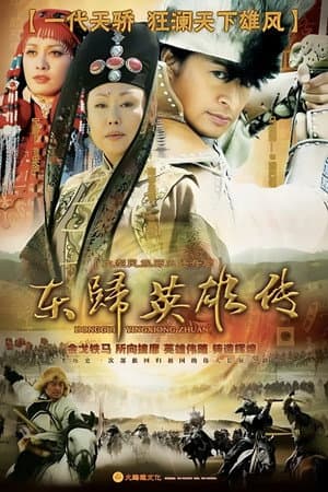 Temporada 1