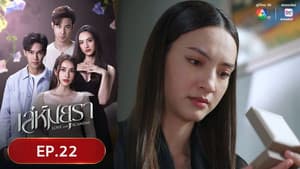Episodio 22