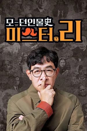 Temporada 1