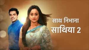 साथ निभाना साथिया — foto 1