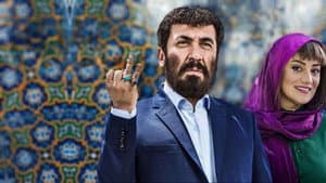 زهرمار — foto 1