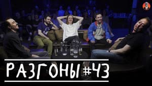 Episodio 18