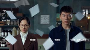 靈異街11號 — foto 1