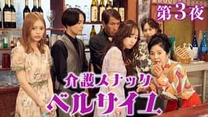 Episodio 3