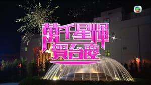Episodio 44
