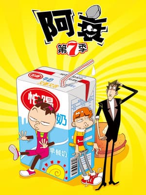 Temporada 7