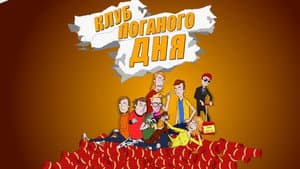 Episodio 1