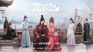 花溪记 — foto 3