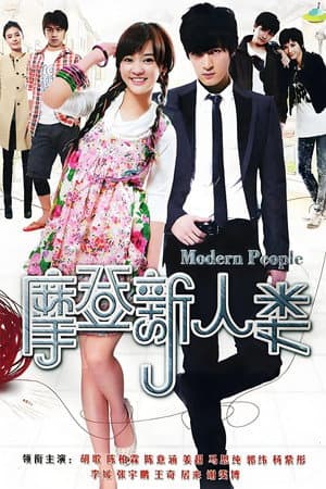 Temporada 1