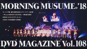 Morning Musume.'18 DVD Magazine Vol.108 — foto 1