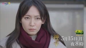 神の手 — foto 1