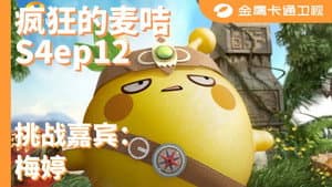 Episodio 12