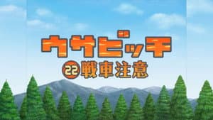 Episodio 22