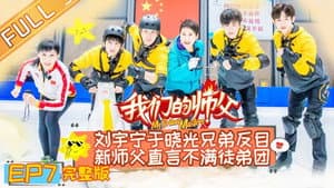 Episodio 7