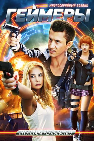 Temporada 1
