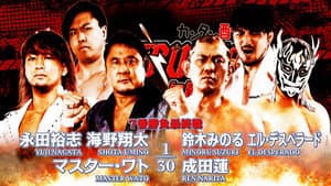 NJPW Destruction In Ryogoku 2023 — foto 11