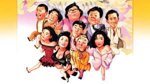 富貴開心鬼 — foto 2