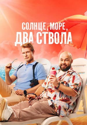 Temporada 2