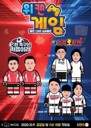 Temporada 1