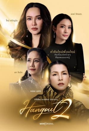 Temporada 2